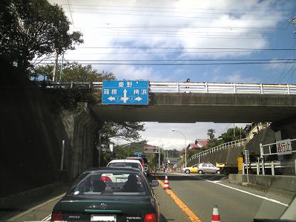 国1への出口